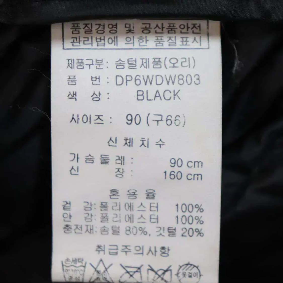 보세 여성90~95 오리털패딩조끼 구제렐라wc511 상품이미지4