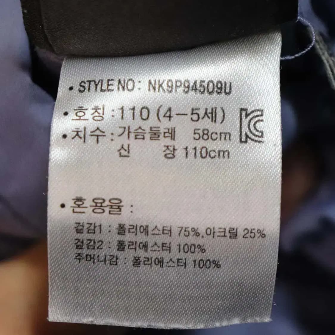 뉴발란스 아동110cm 추동조끼 구제렐라wc518 상품이미지4