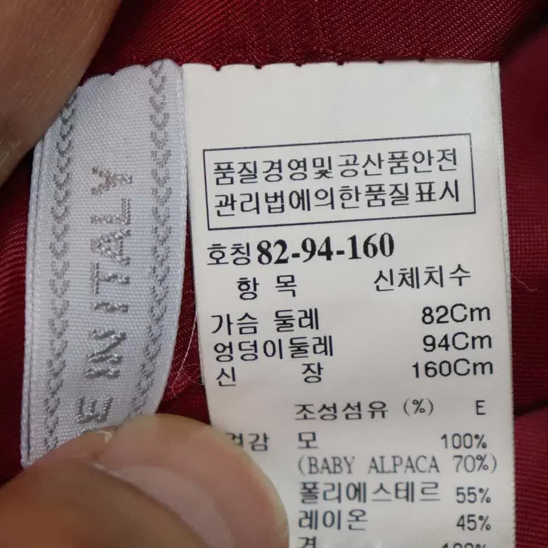 마인 여성44 코트 구제렐라wc519 상품이미지5