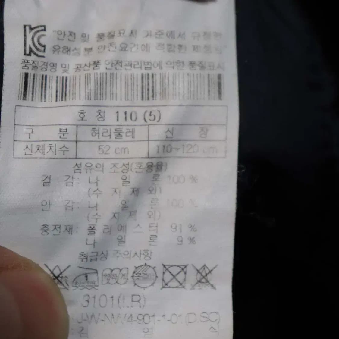 코오롱 아동110cm 패딩바지 구제렐라wc531 상품이미지4