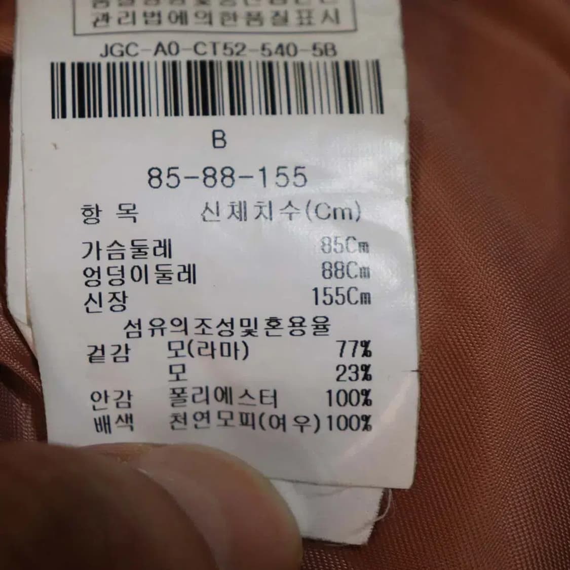 지고트 여성55 코트 구제렐라wc524 상품이미지6