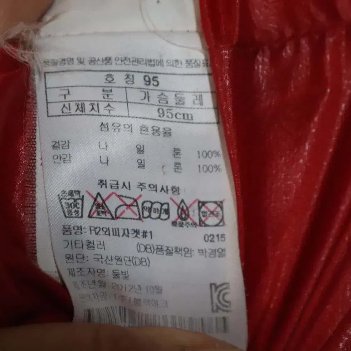 블랙야크 남성95 오리털패딩점퍼 구제렐라wc522 상품이미지5