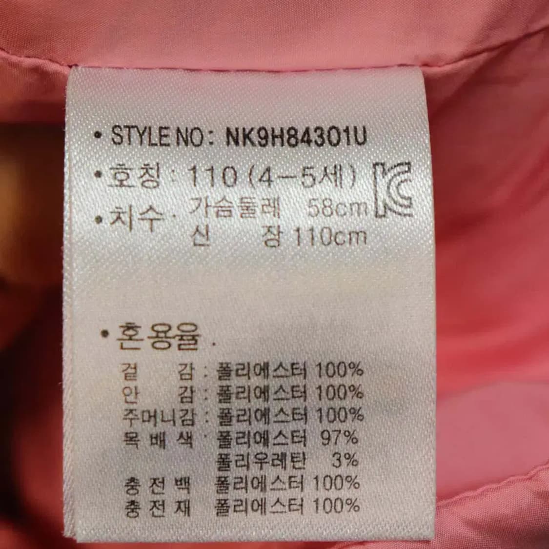 뉴발란스 아동110cm 패딩조끼 구제렐라wc533 상품이미지5