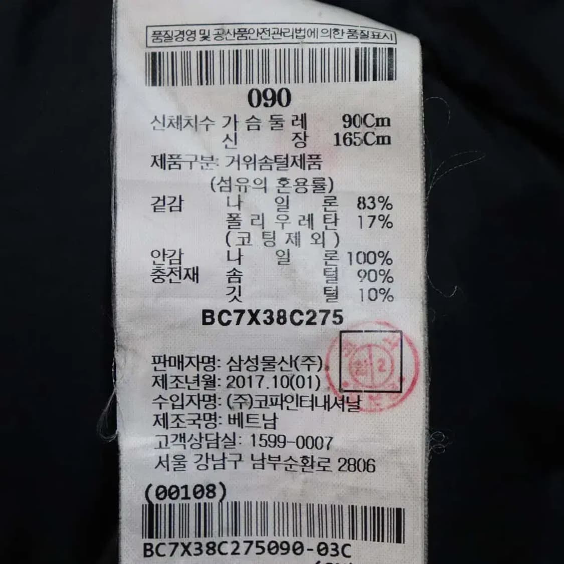 빈폴 남성90 롱패딩 구제렐라wc532 상품이미지7