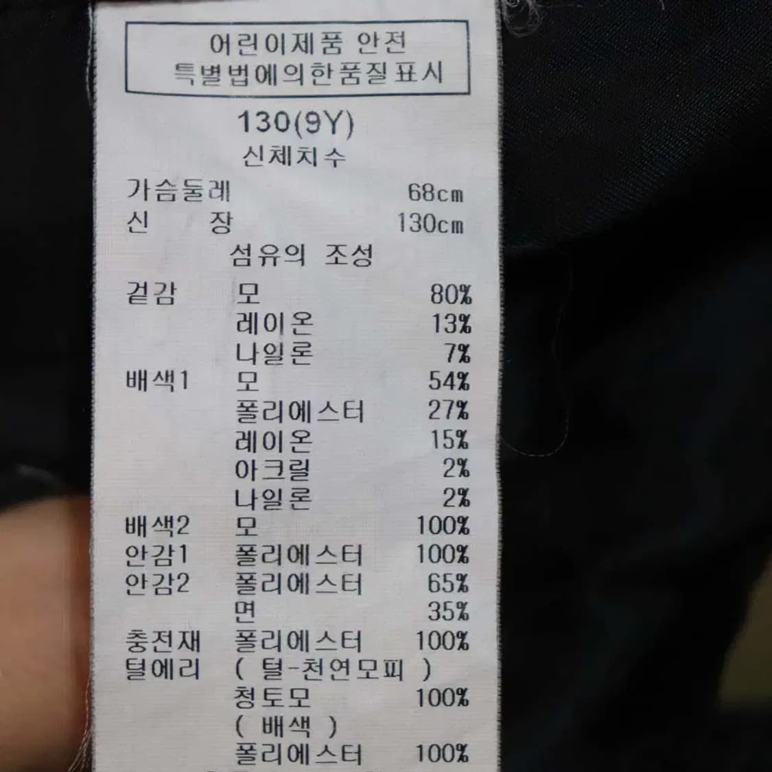 닥스키즈 아동130cm 코트 구제렐라wc556 상품이미지6