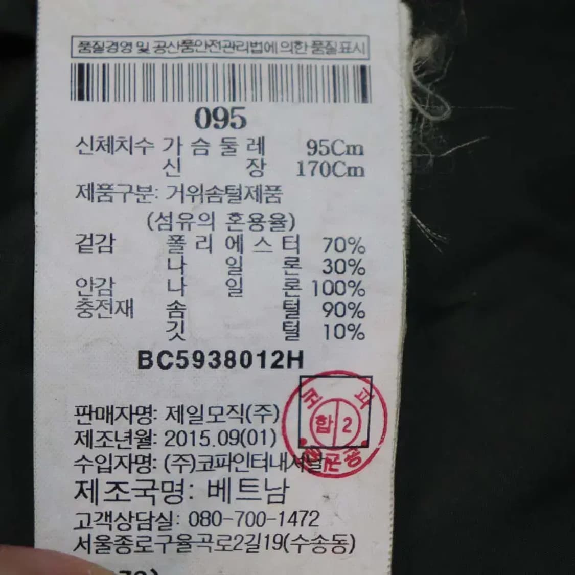 빈폴 남성95 패딩점퍼 구제렐라wc546 상품이미지6