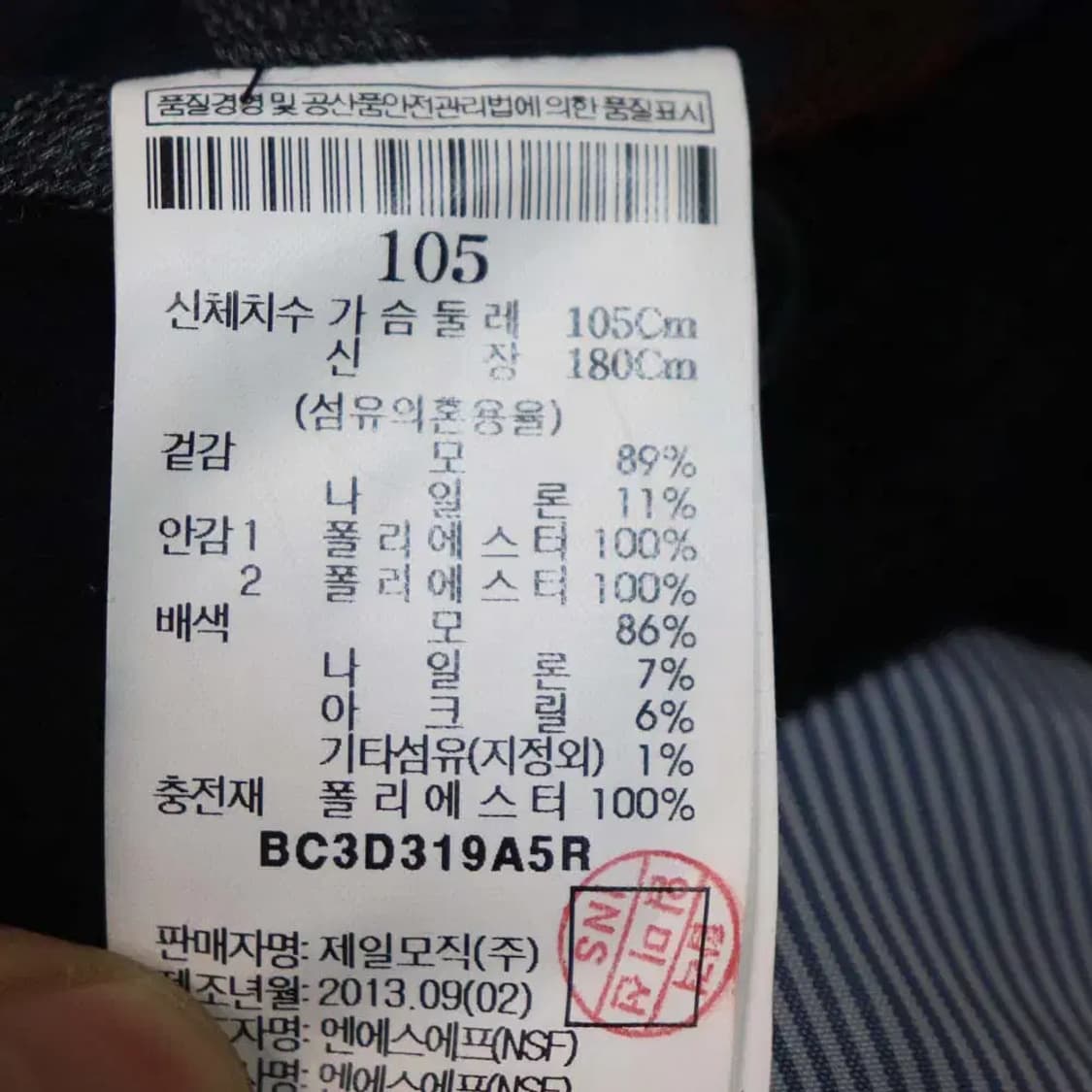 빈폴 남성105 패딩점퍼 구제렐라wc555 상품이미지6