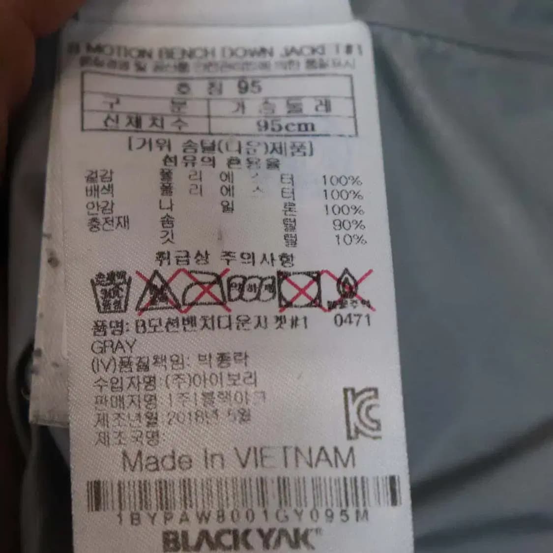 블랙야크 남성95 패딩점퍼 구제렐라wc557 상품이미지5