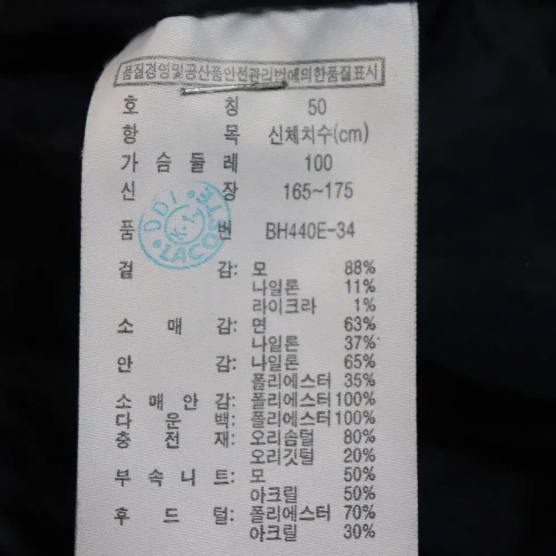 라코스테 남성100 패딩점퍼 구제렐라wc560 상품이미지5