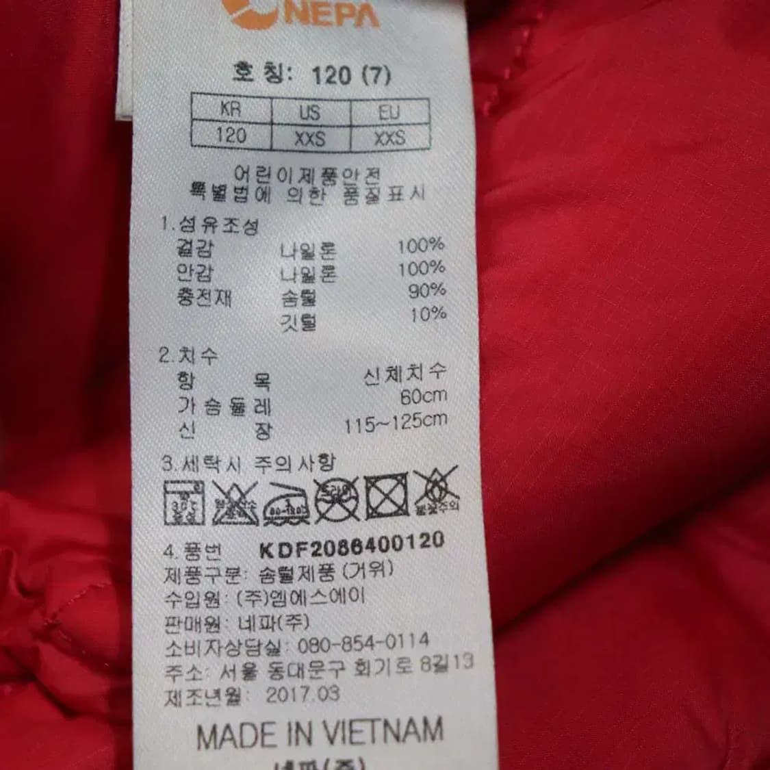 네파키즈 아동120cm 패딩점퍼 구제렐라wc561 상품이미지4