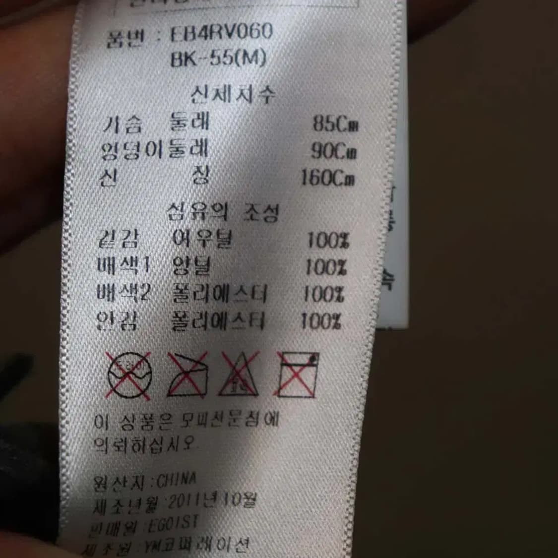 에고이스트 여성55 여우털조끼 구제렐라wc567 상품이미지5