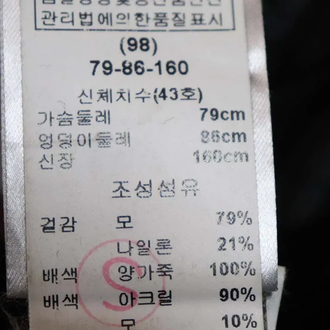 마쥬 여성44 패딩코트 구제렐라wc577 상품이미지5