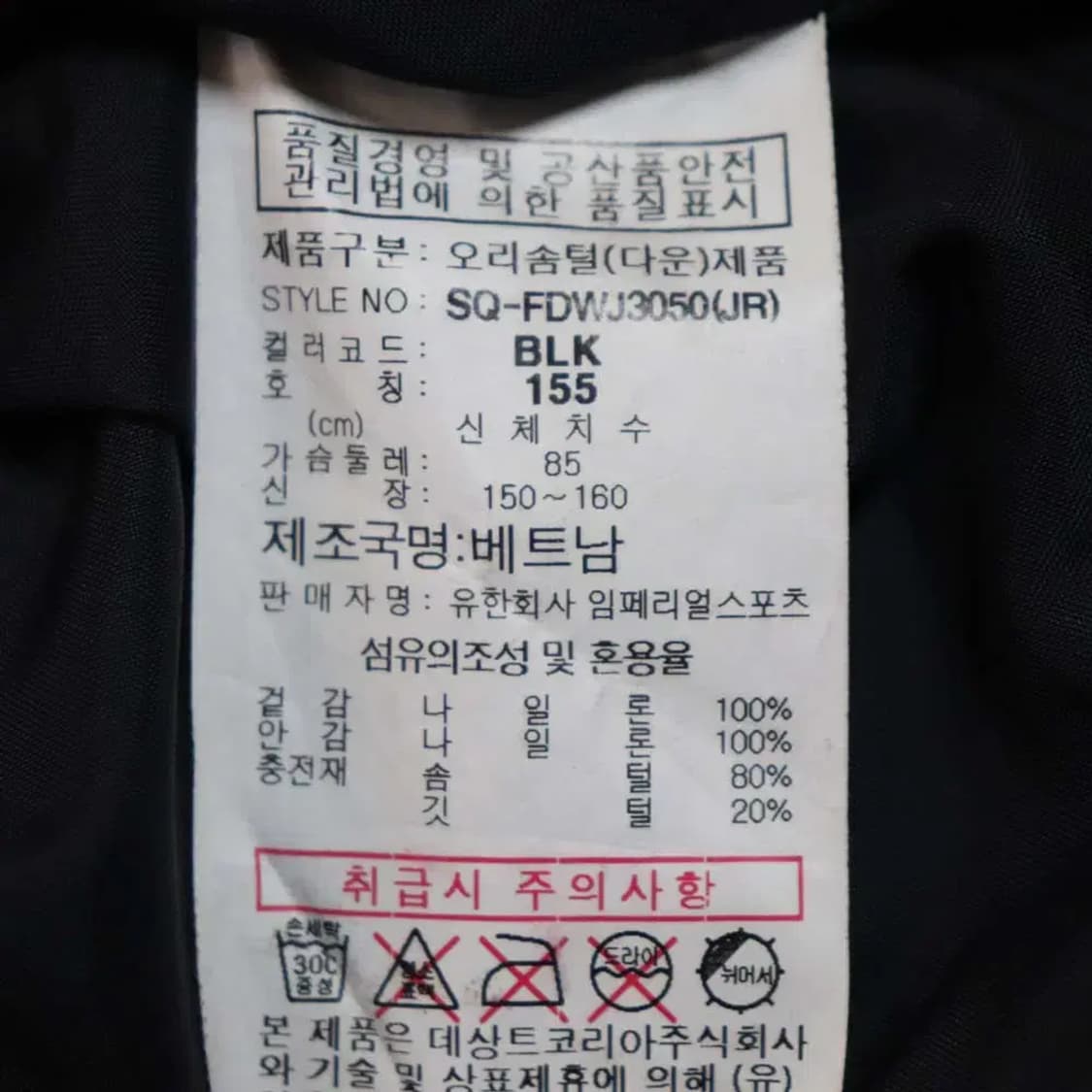 르꼬끄 아동155cm 롱패딩점퍼 구제렐라wc563 상품이미지5