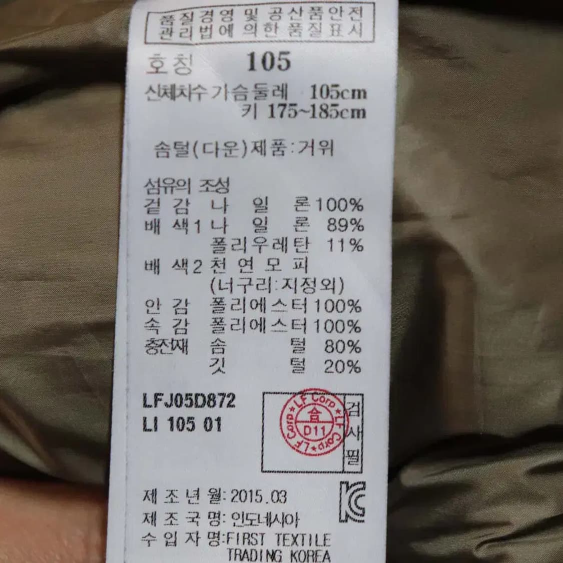 라푸마 여성105 패딩점퍼 구제렐라wc580 상품이미지5