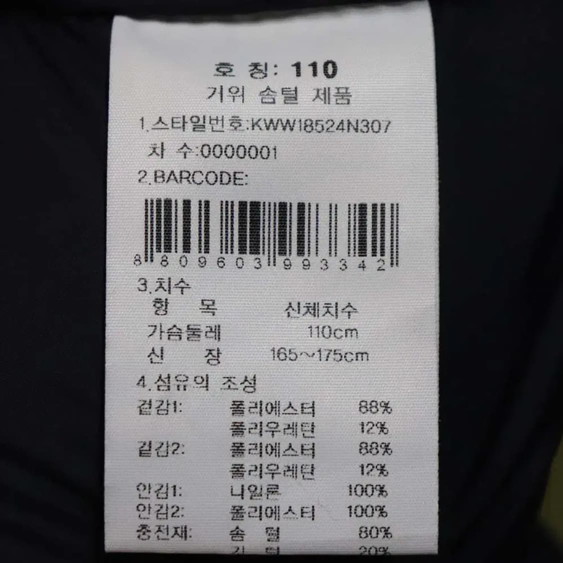 k2 남성110 패딩점퍼 구제렐라wc565 상품이미지4