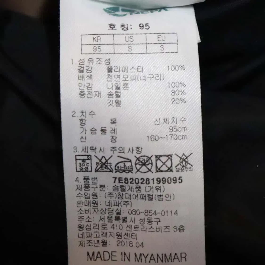 네파 여성95 패딩점퍼 구제렐라wc581 상품이미지4