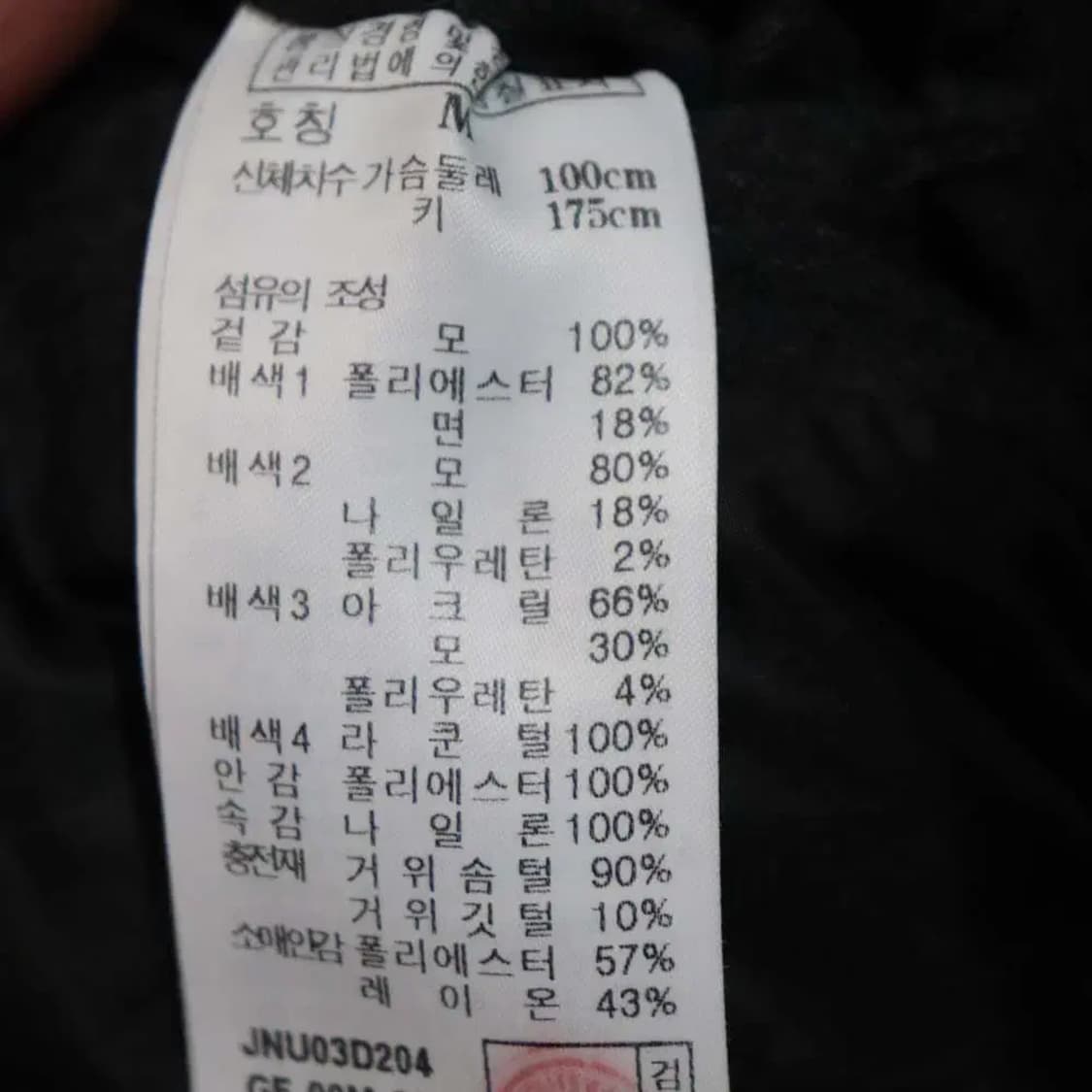 질스튜어느 남성100 패딩점퍼 구제렐라wc566 상품이미지5