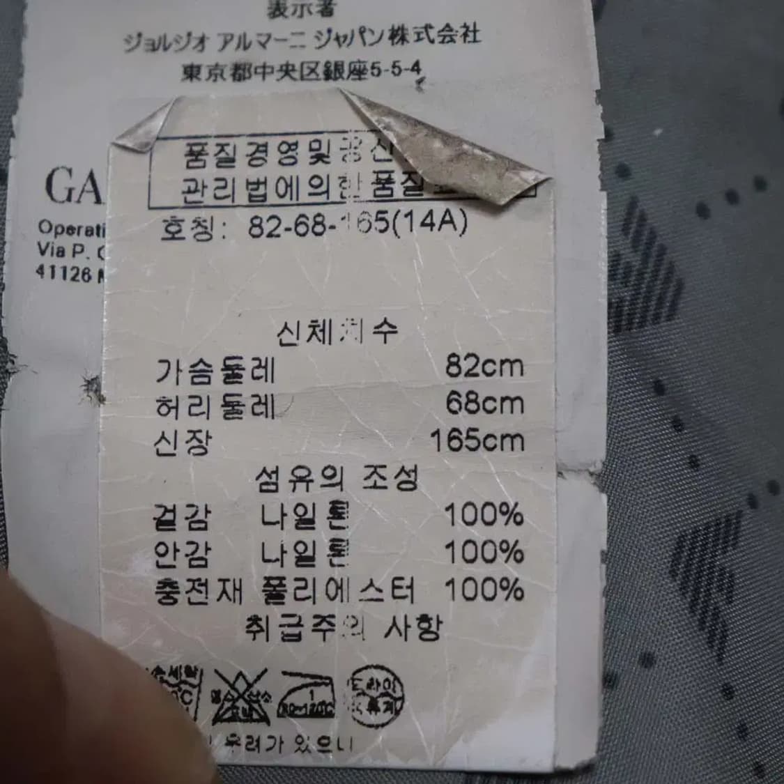 알마니쥬니어 아동165cm 패딩점퍼 구제렐라wc571 상품이미지5