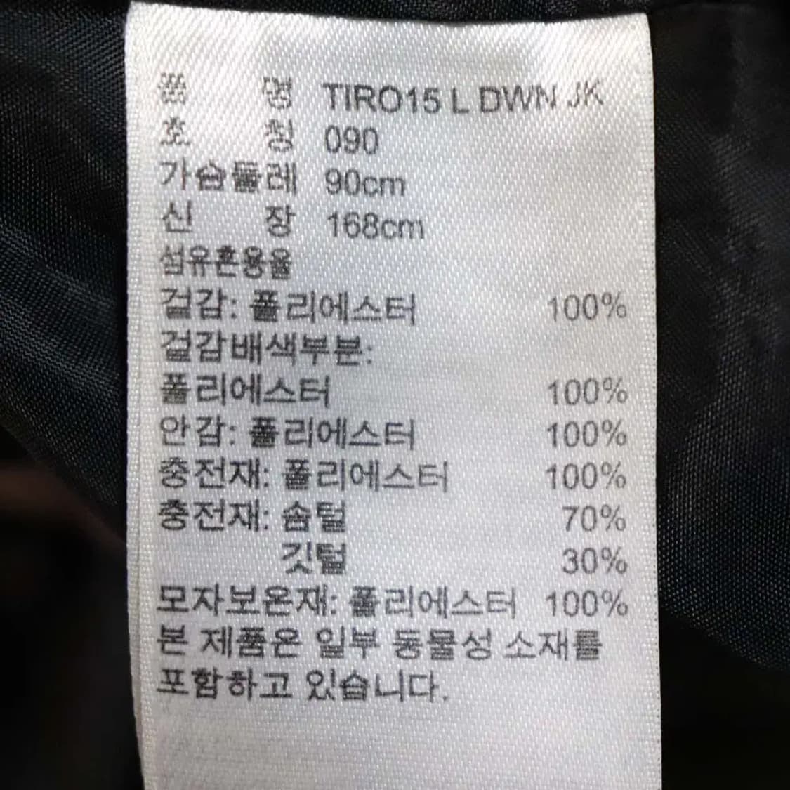 아디다스 남성90 롱패딩점퍼 구제렐라wc575 상품이미지4