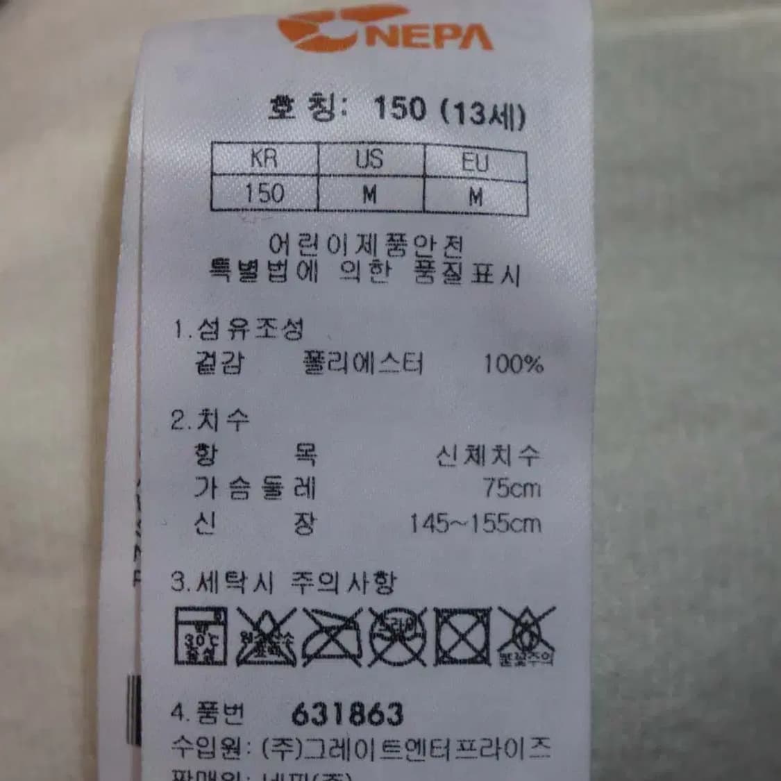 네파 아동150cm 후리스조끼 구제렐라wc583 상품이미지4