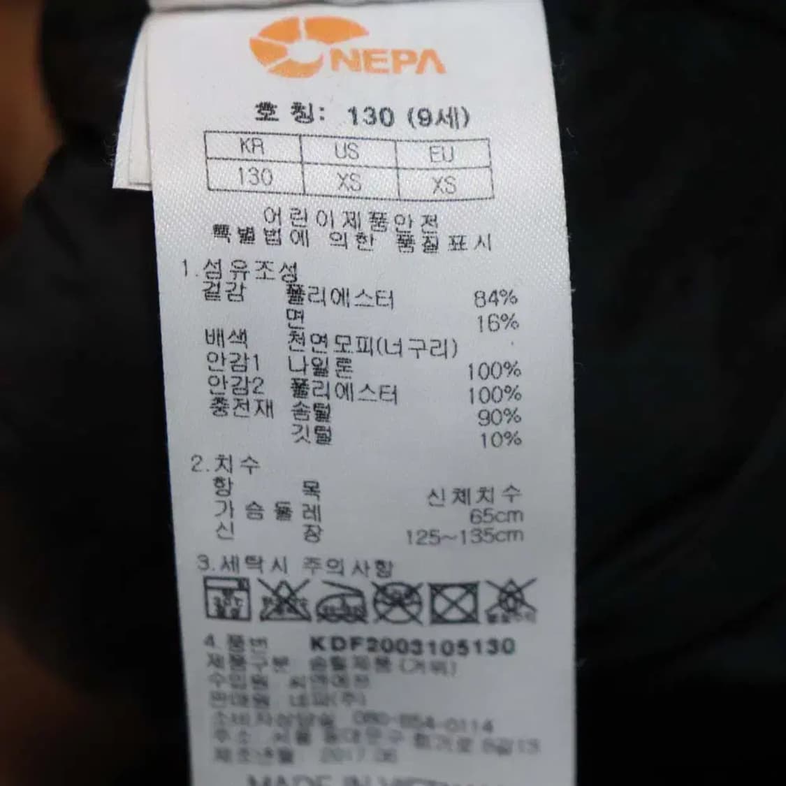 네파 아동130cm 패딩점퍼 구제렐라wc585 상품이미지4