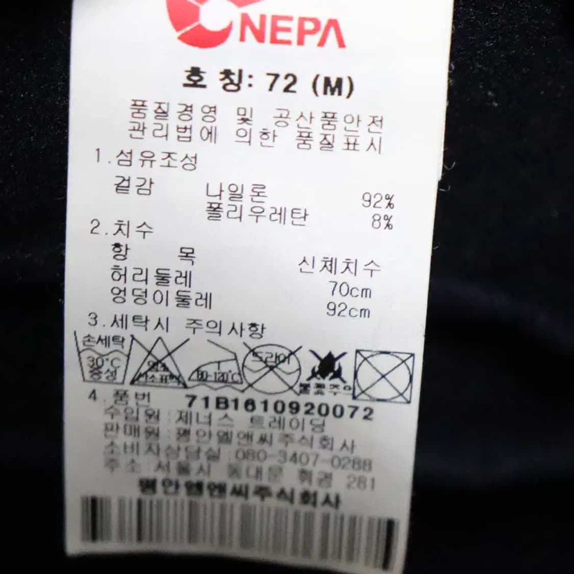 네파 여성28 기모바지 구제렐라wc597 상품이미지4