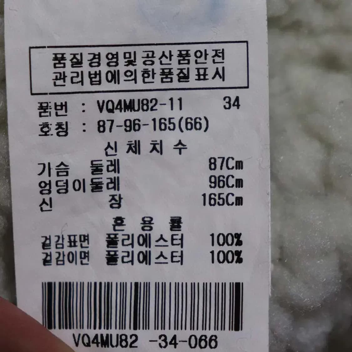 비지트인뉴욕 여성66 인조무스탕 구제렐라wc602 상품이미지6