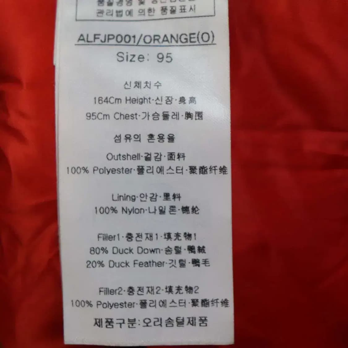 루이까스텔 여성95 경량패딩점퍼 구제렐라wc589 상품이미지4