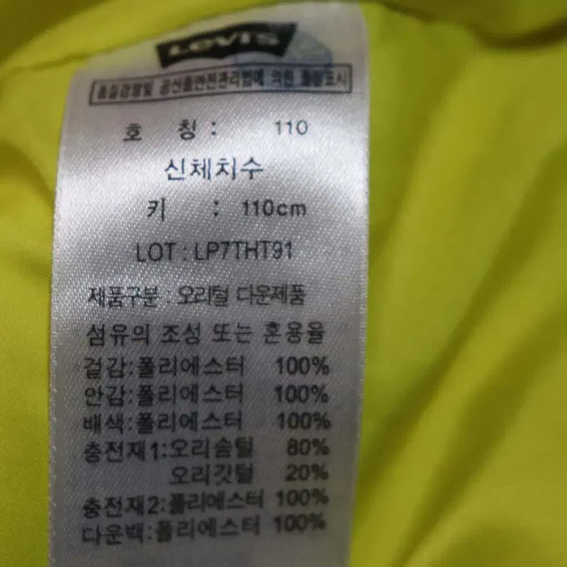 리바이스 아동110cm 패딩점퍼 구제렐라wc586 상품이미지4