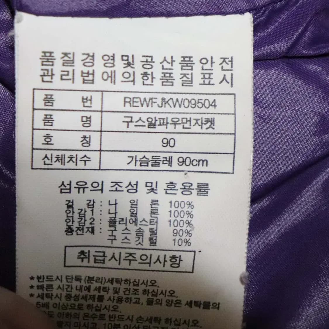 레드페이스 여성90 패딩점퍼 구제렐라wc596 상품이미지5