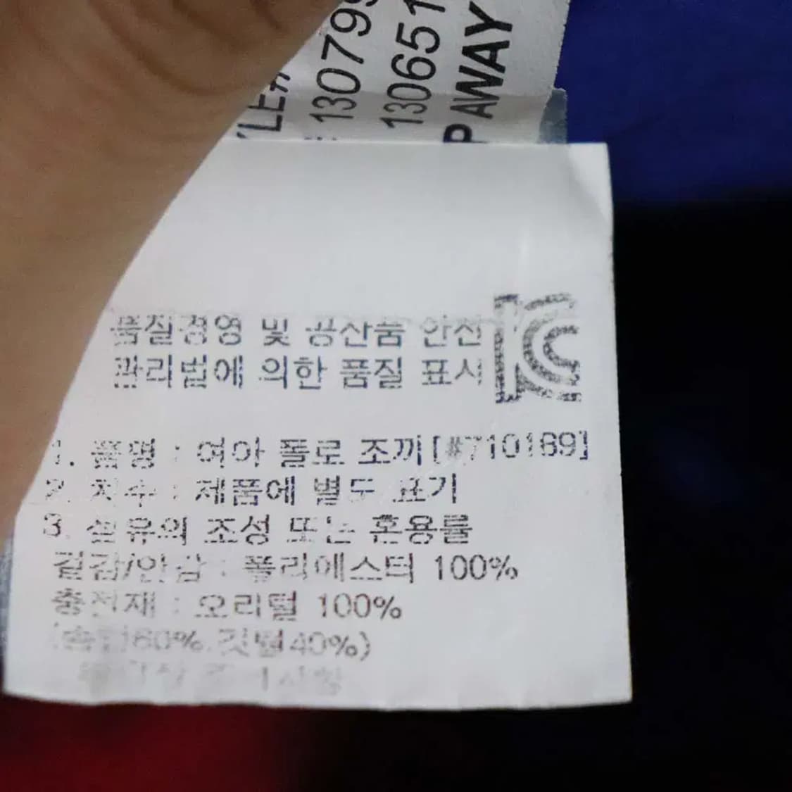 폴로 아동16세 패딩조끼 구제렐라wc600 상품이미지7