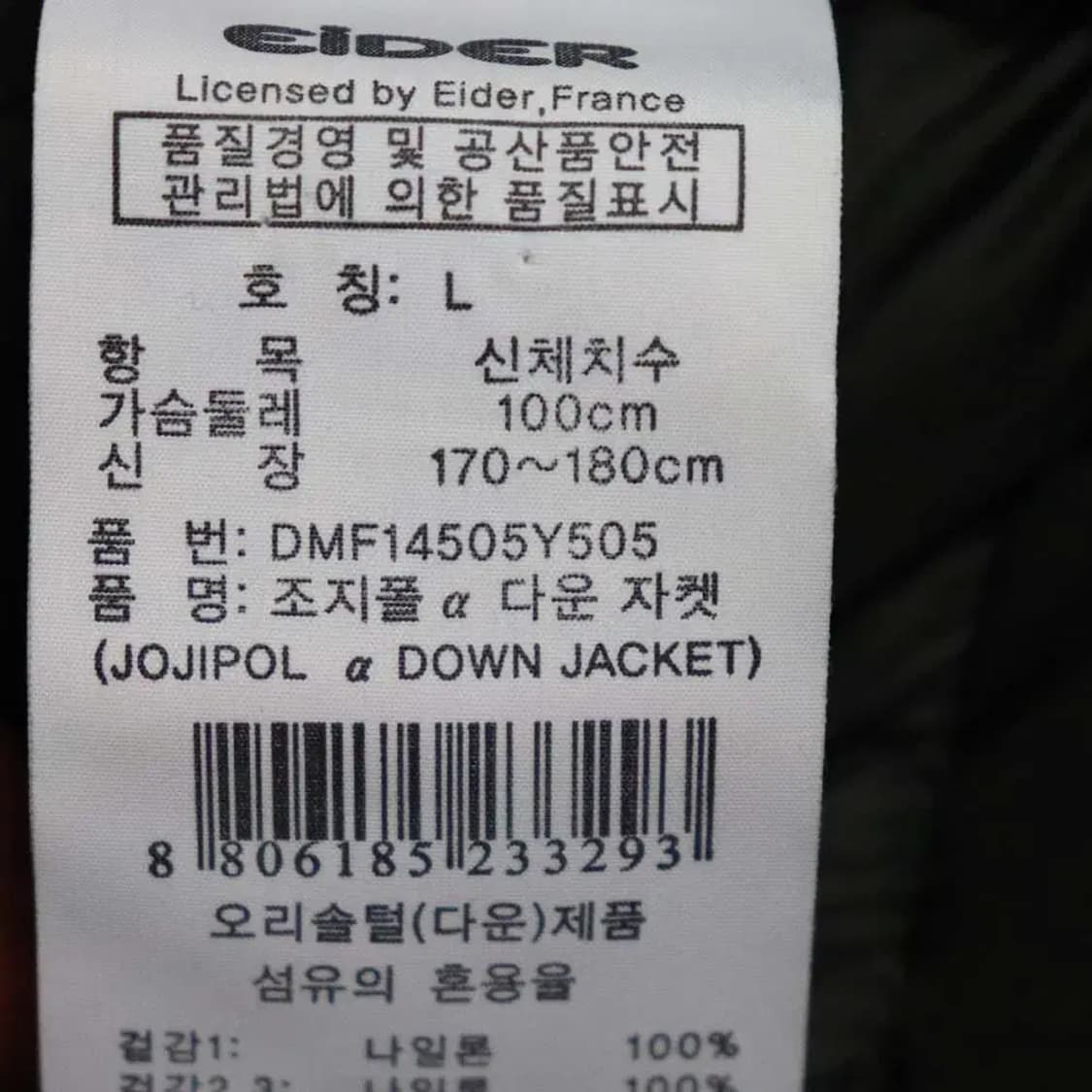 아이더 남성100 패딩점퍼 구제렐라wc591 상품이미지5