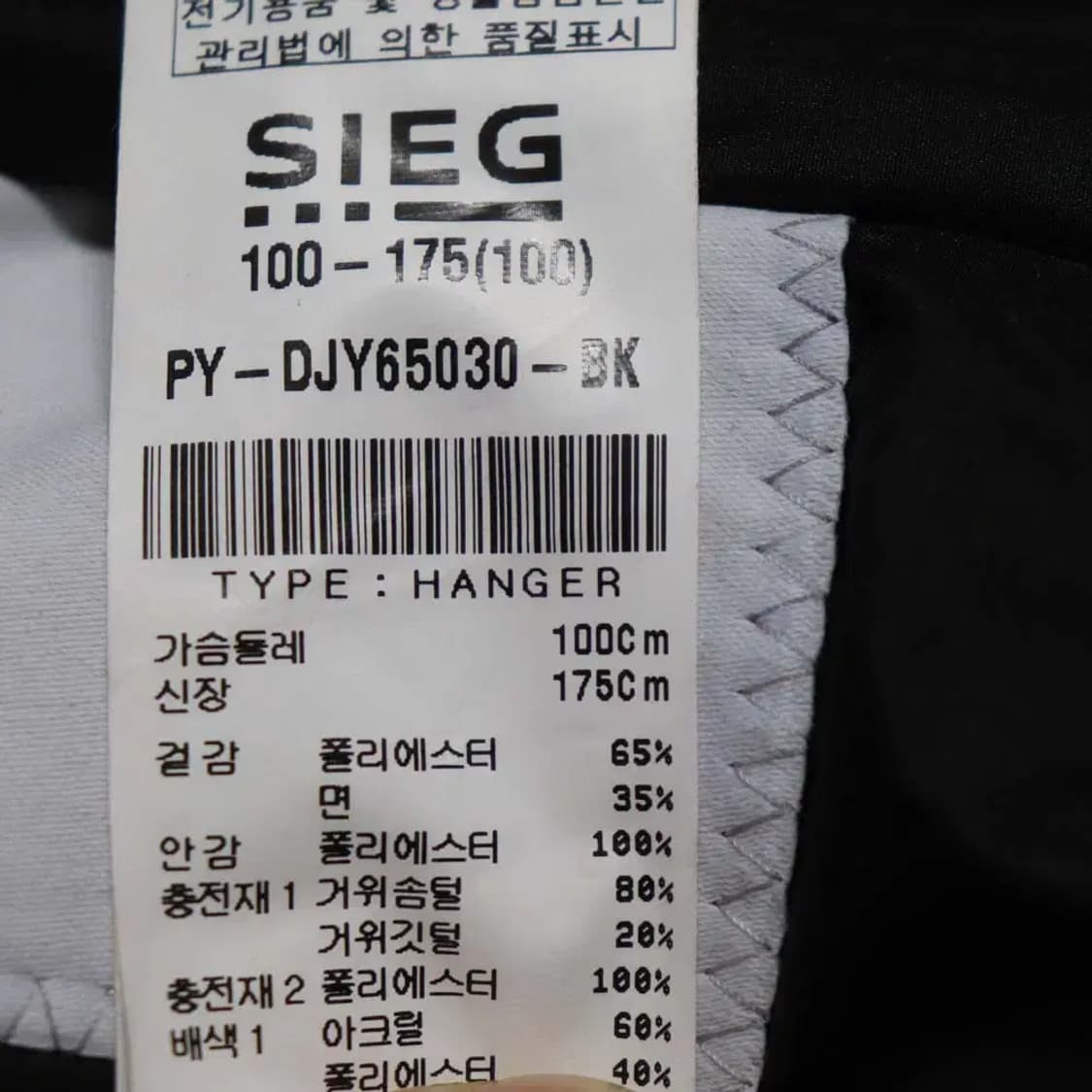 지이크 남성100 패딩점퍼 구제렐라wc592 상품이미지6