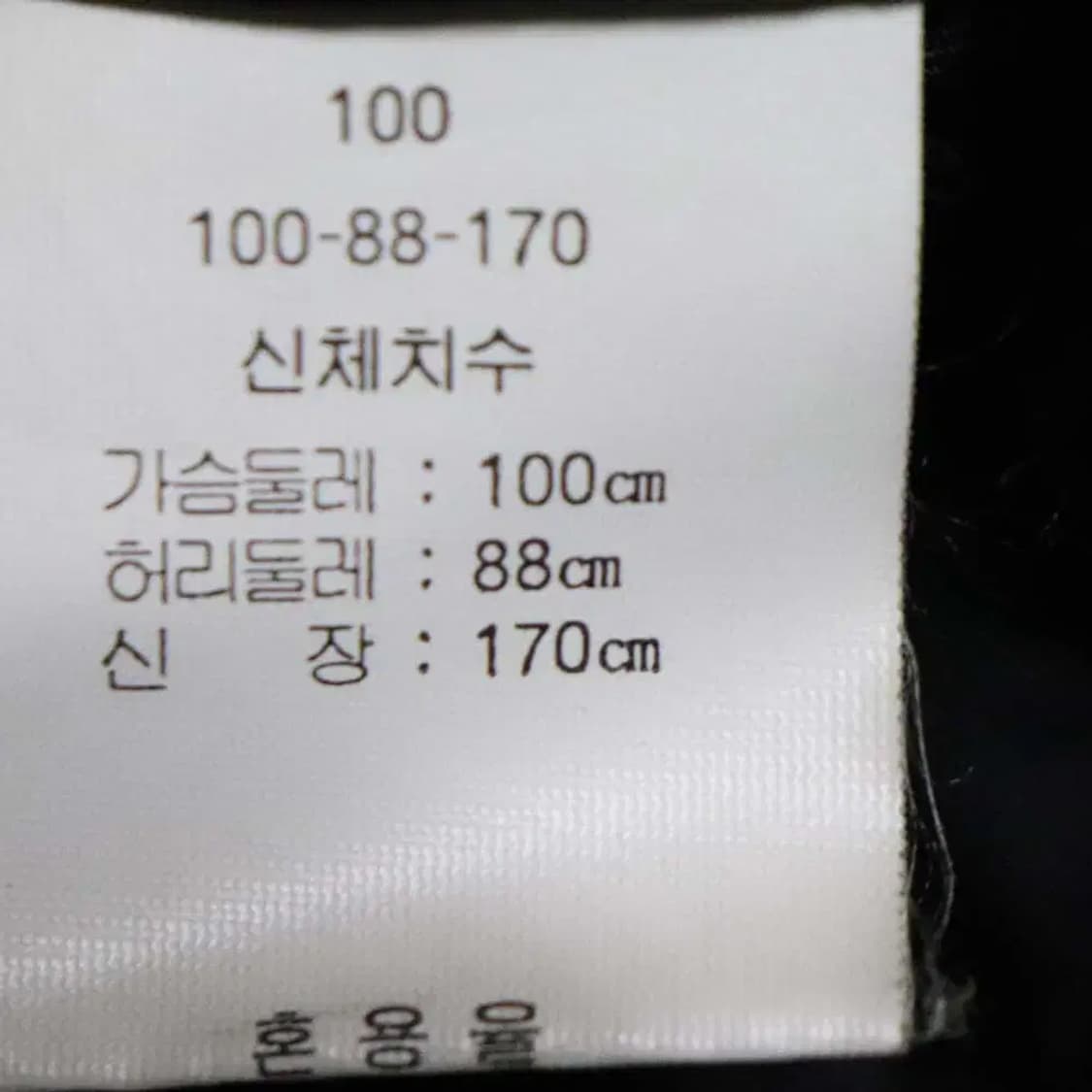 elk 남성100 양가죽패딩점퍼 구제렐라wc595 상품이미지6