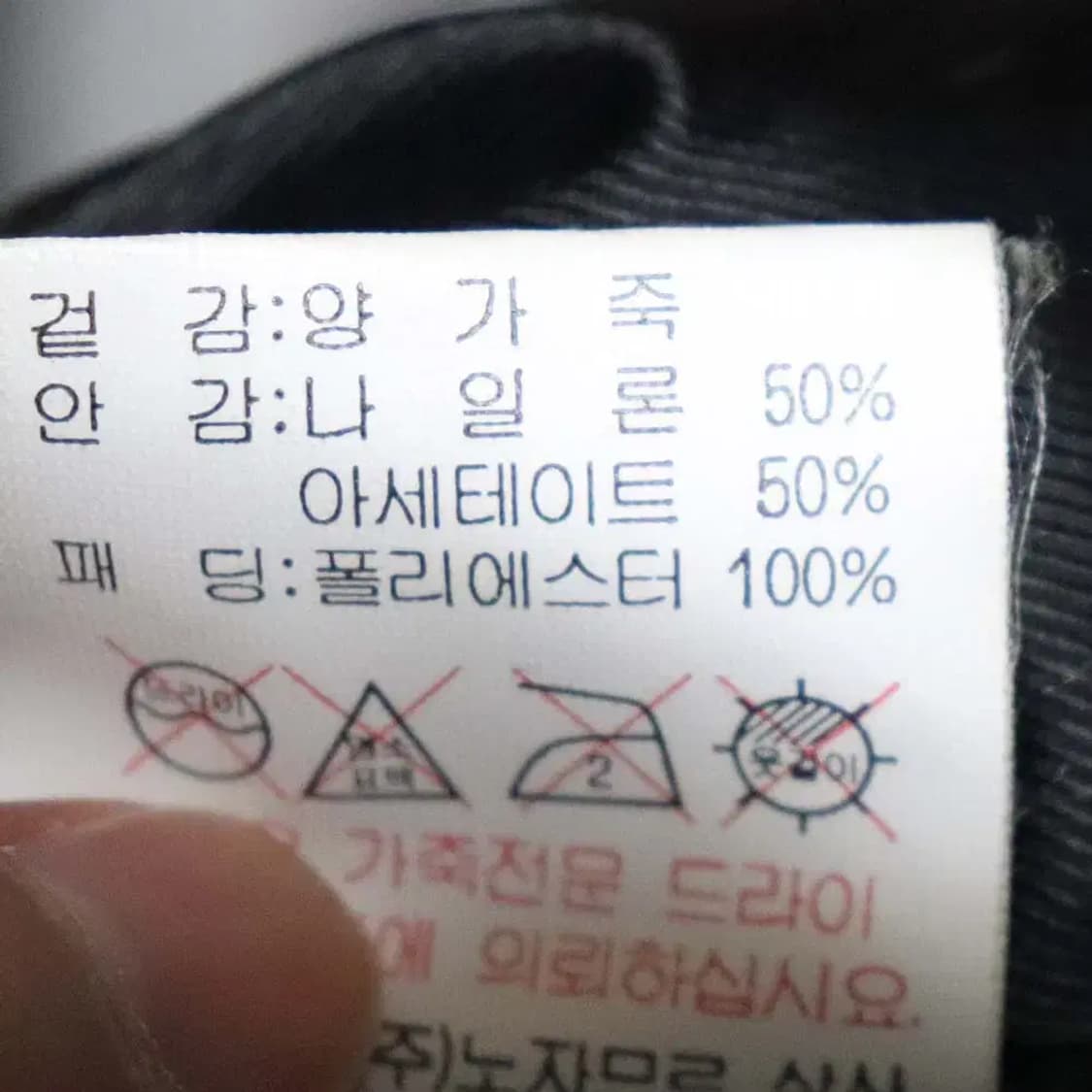 elk 남성100 양가죽패딩점퍼 구제렐라wc595 상품이미지7