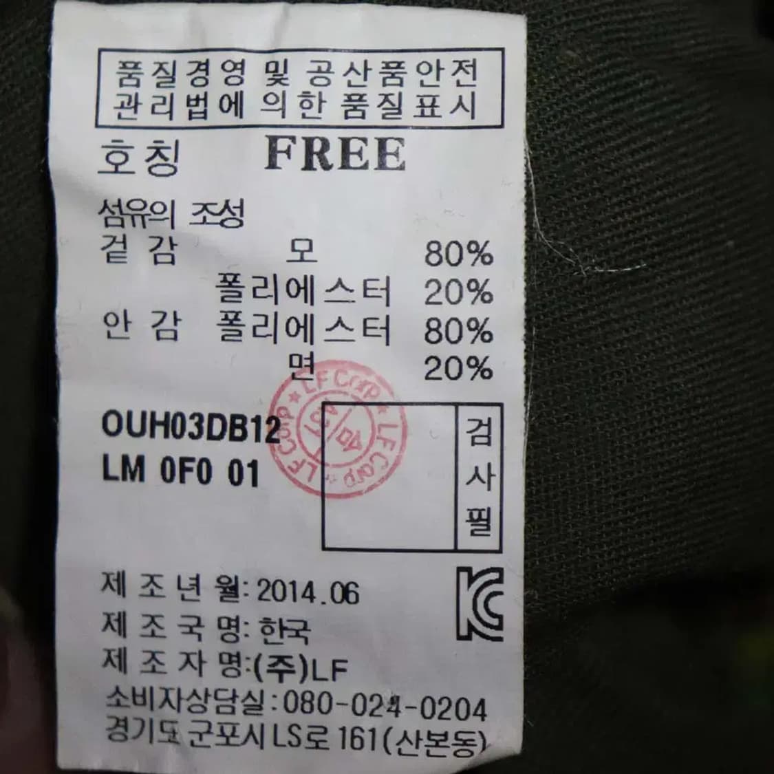 질스튜어트 여성프리 코트 구제렐라wc604 상품이미지6