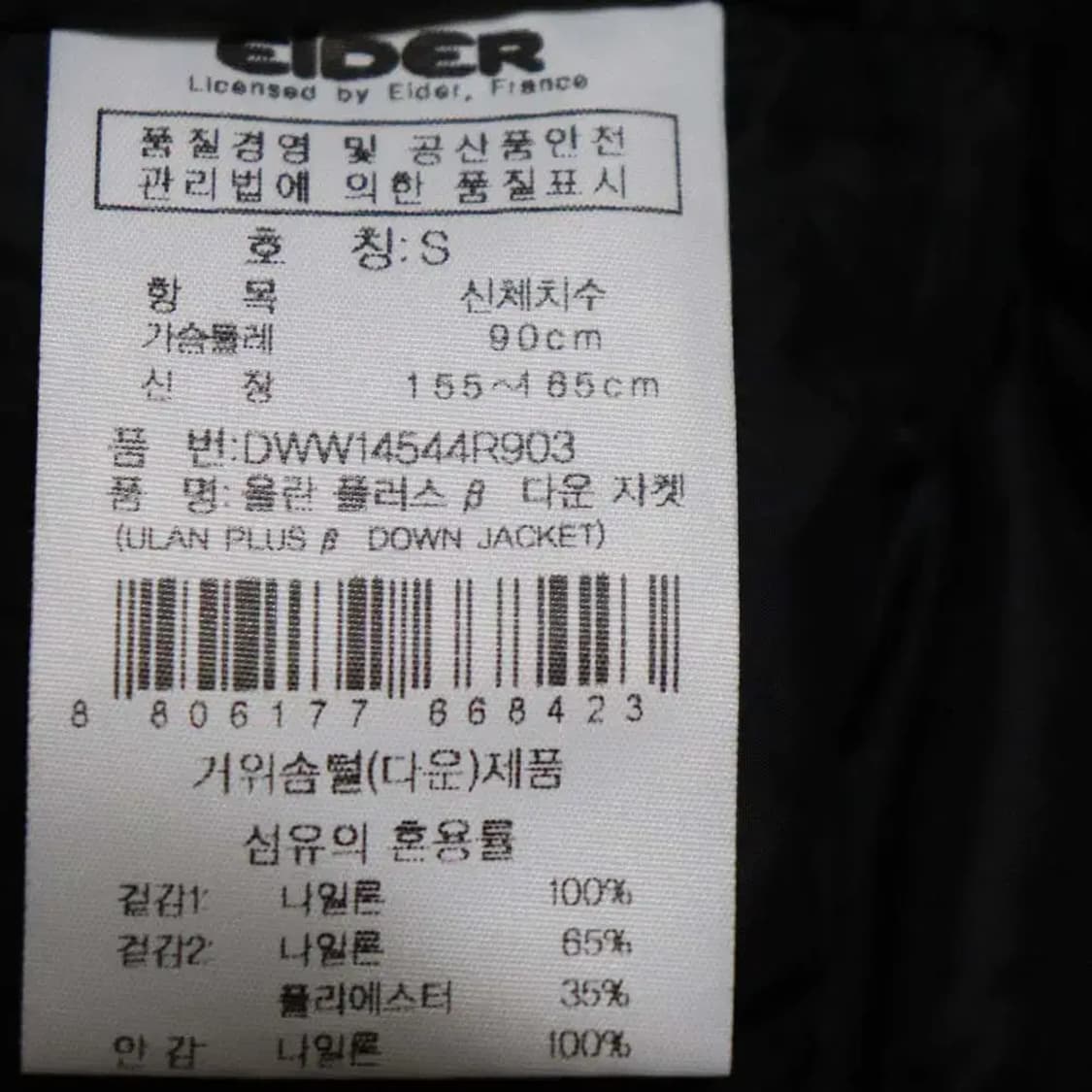 아이더 여성90 패딩점퍼 구제렐라wc605 상품이미지5