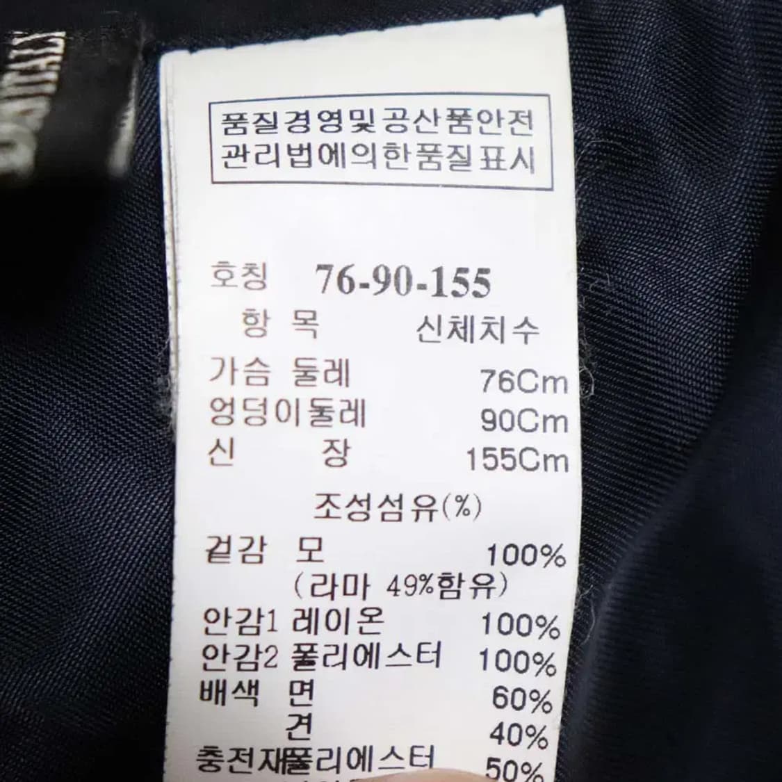 마인 여성44정도 코트 구제렐라wc606 상품이미지6