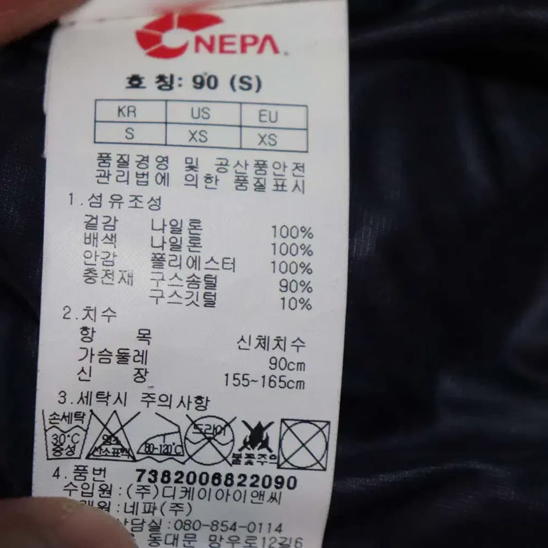 네파 여성90 패딩점퍼 구제렐라wc615 상품이미지4