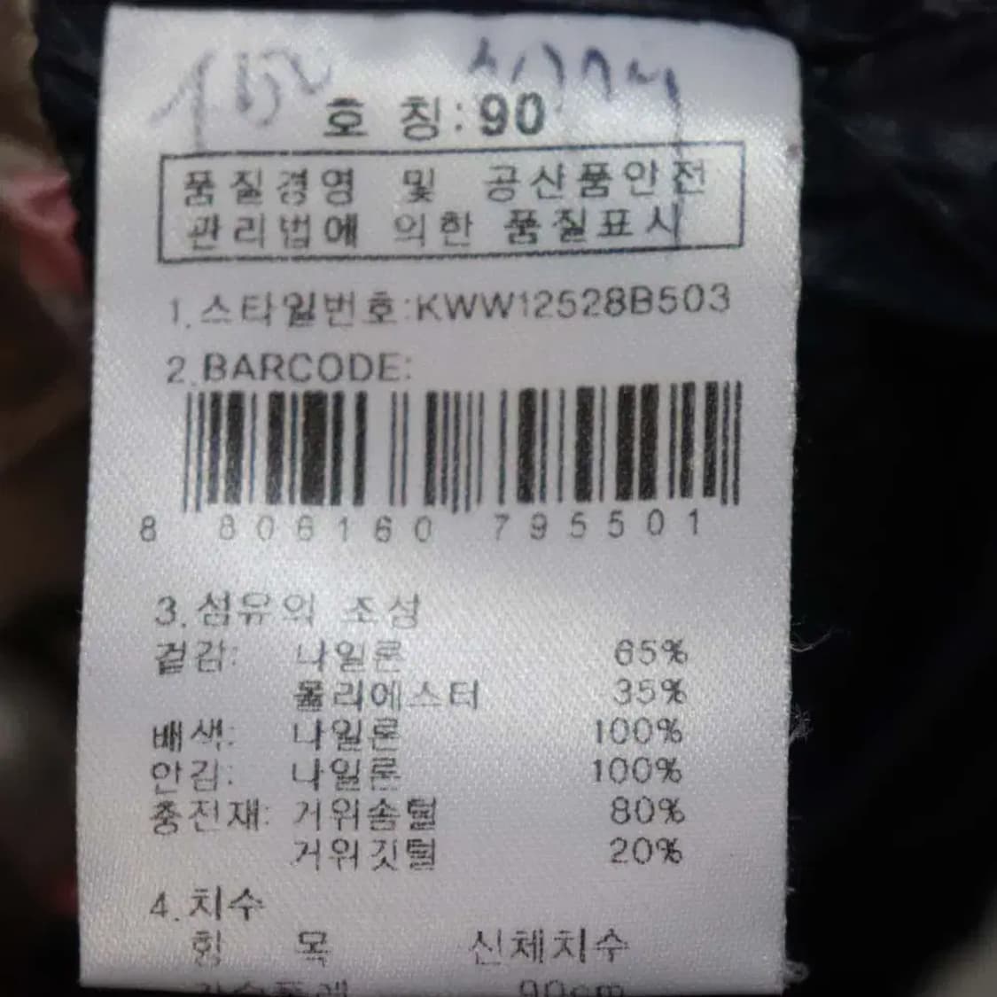 k2 여성90 패딩점퍼 구제렐라wc616 상품이미지4