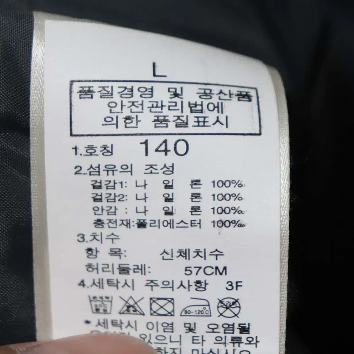 랜즈엔드 아동140cm 미사용패딩바지 구제렐라wc618 상품이미지4