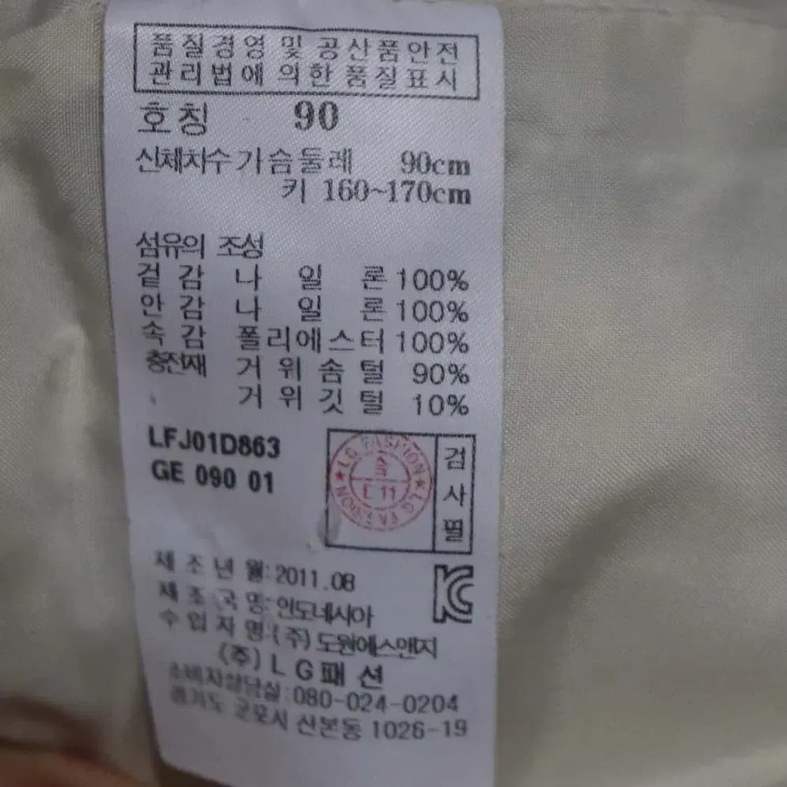 라푸마 여성90 패딩점퍼 구제렐라wc621 상품이미지6