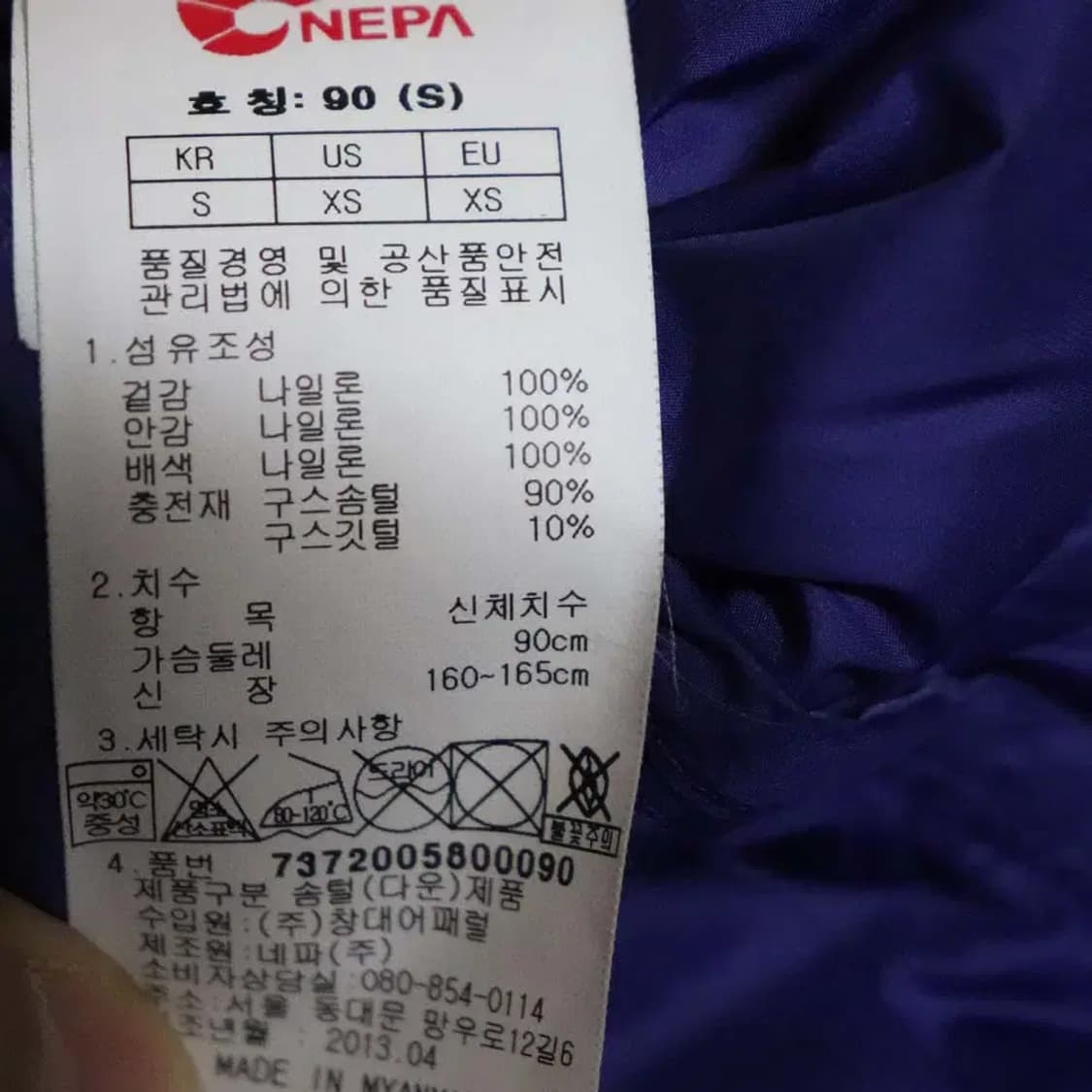 네파 남성90 패딩점퍼 구제렐라wc623 상품이미지5