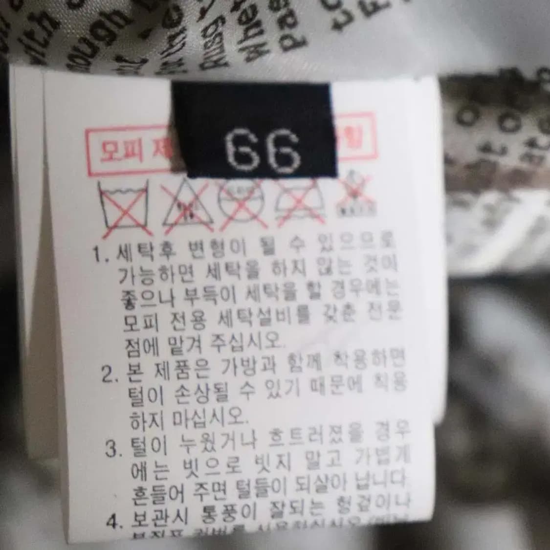 보세 여성66 여우털조끼 구제렐라wc628 상품이미지6