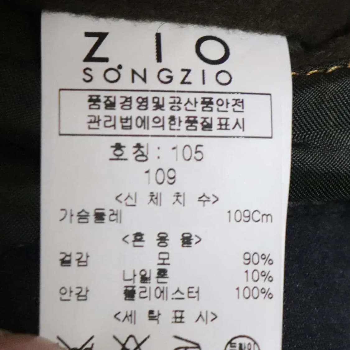 지오송지오 남성105 코트 구제렐라wc629 상품이미지6