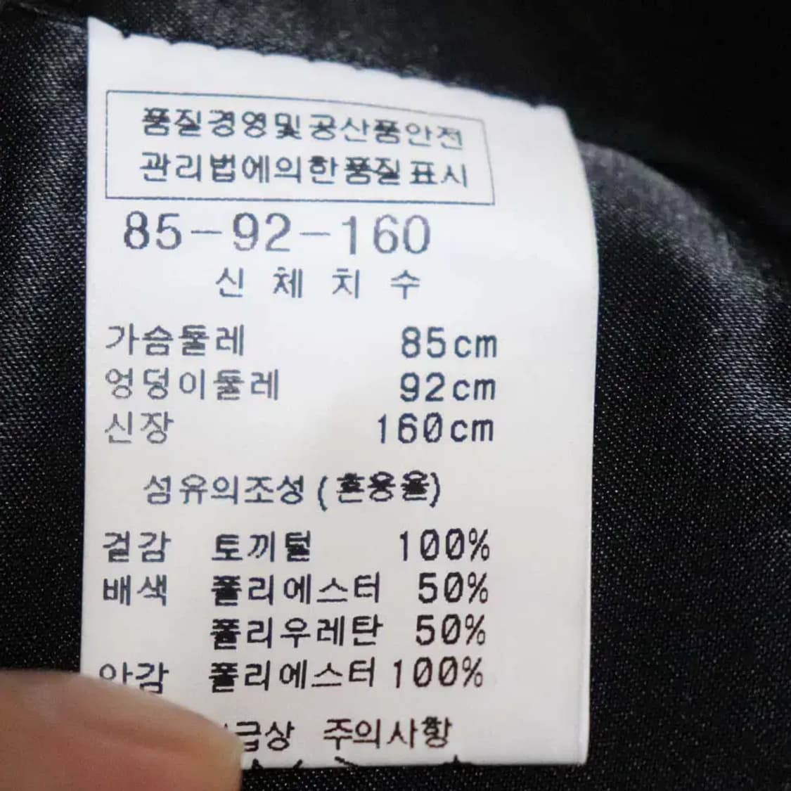 mesense 여성55 토끼털자켓 구제렐라wc634 상품이미지7