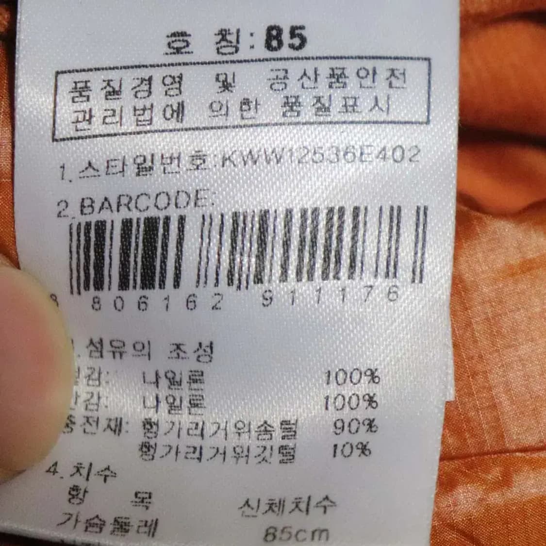 k2 여성85 경량패딩점퍼 구제렐라wc626 상품이미지5