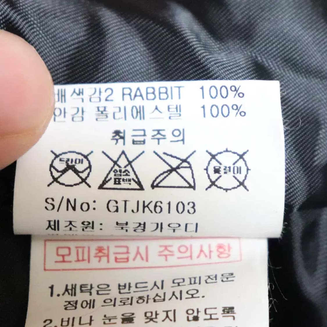 가우디 남성110 겨울점퍼 구제렐라wc627 상품이미지8