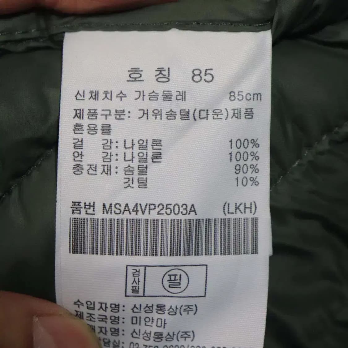 탑텐 여성85 경량패딩조끼 구제렐라wc640 상품이미지5