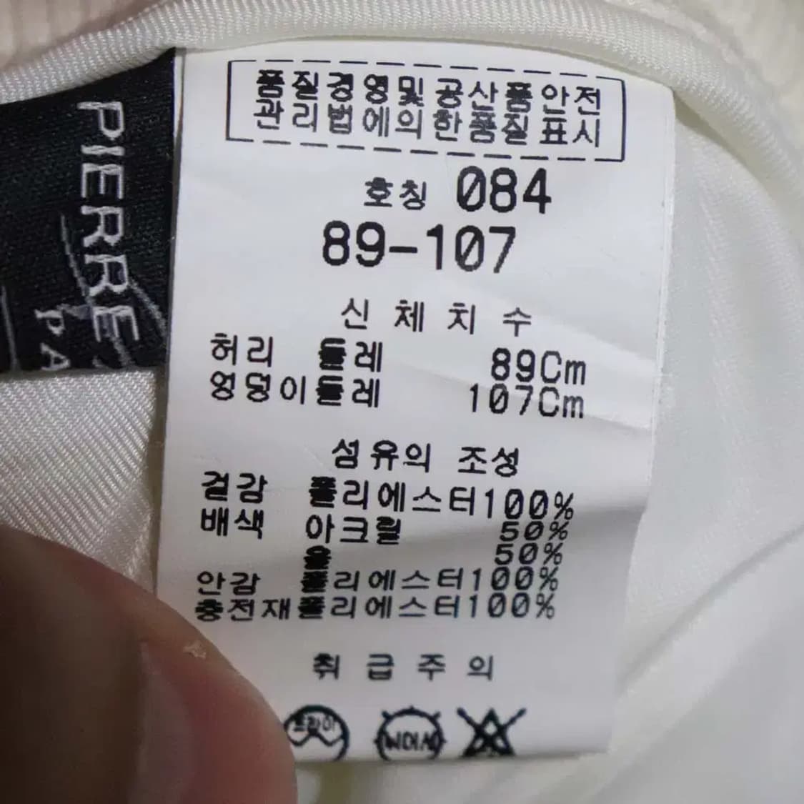 피에르발망 여성33 패딩바지 구제렐라wc636 상품이미지4